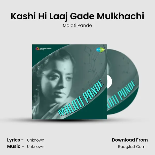 Kashi Hi Laaj Gade Mulkhachi Cover