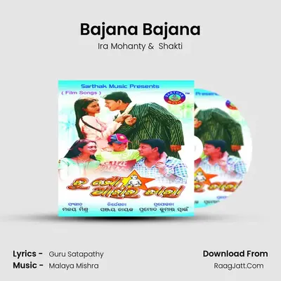 Bajana Bajana MP3 Song by Ira Mohanty Cover