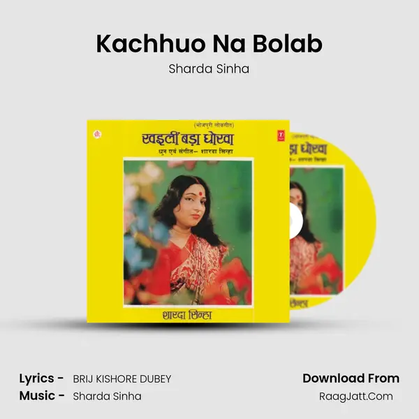 Kachhuo Na Bolab MP3 Song by Sharda Sinha Cover