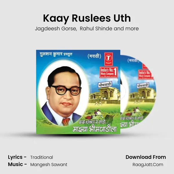 Kaay Ruslees Uth MP3 Song by Jagdeesh Gorse Cover