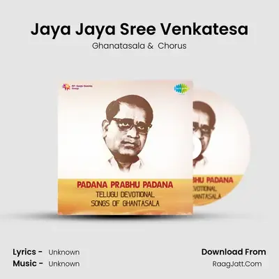Padana Prabhu Padana Tel Dev Songs Of Ghantasala - Ghanatasala
