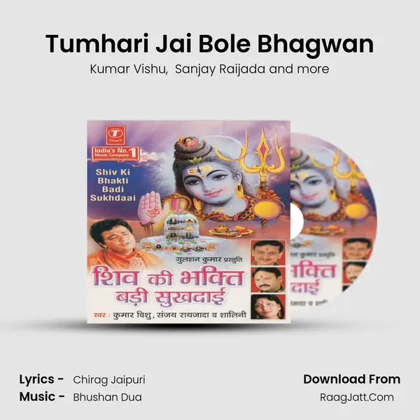 Tumhari Jai Bole Bhagwan MP3 Song by Kumar Vishu Cover