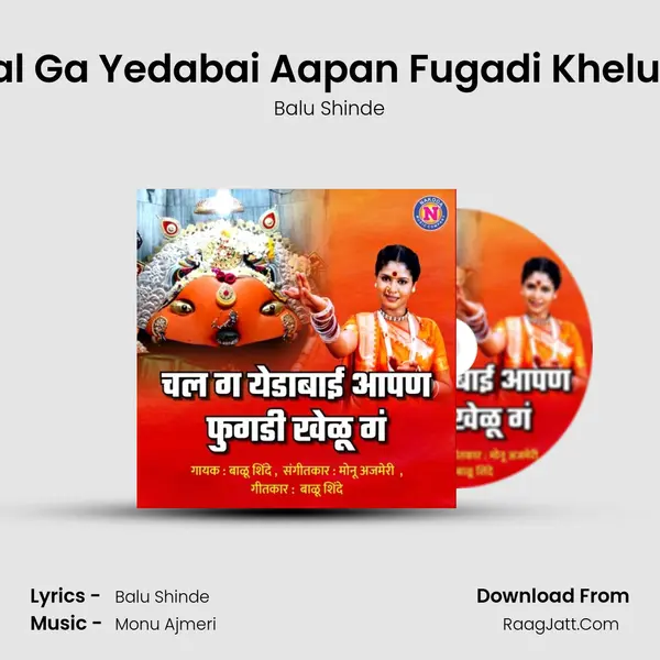 Chal Ga Yedabai Aapan Fugadi Khelu Ga - Balu Shinde