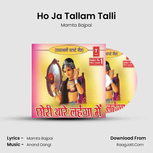 Ho Ja Tallam Talli mp3 song