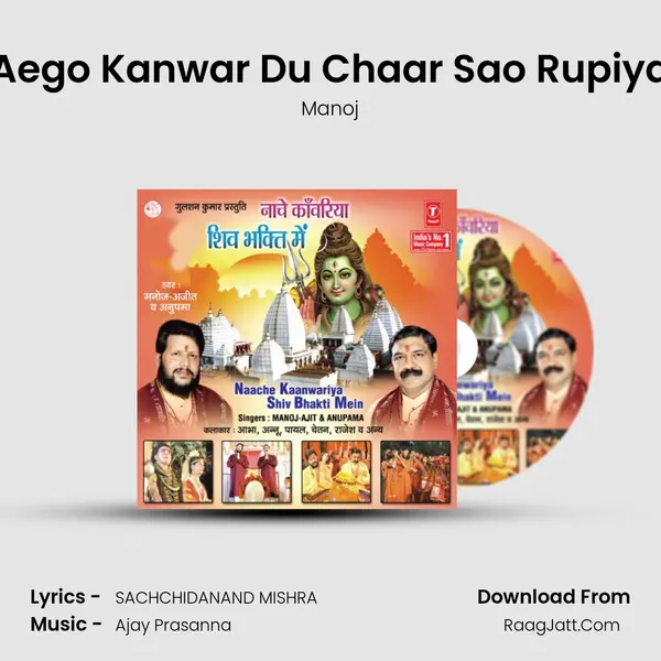 Aego Kanwar Du Chaar Sao Rupiya MP3 Song by Manoj Cover