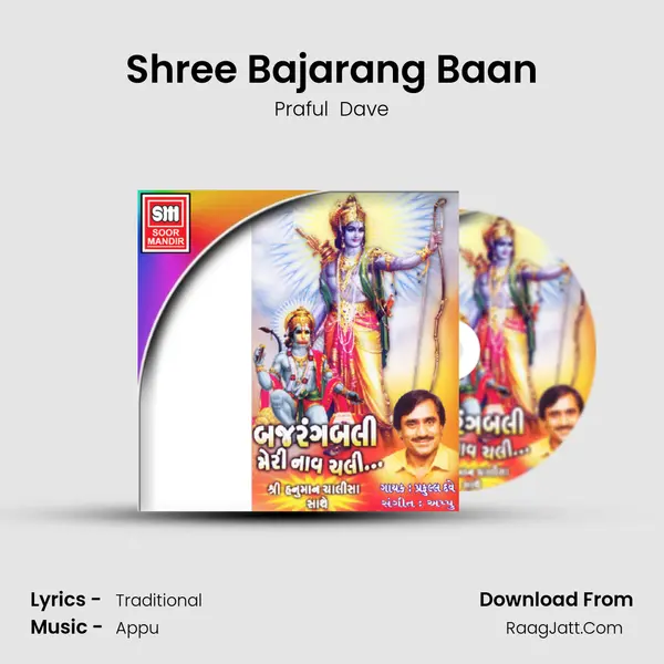 Shree Bajarang Baan MP3 Song by Praful  Dave Cover