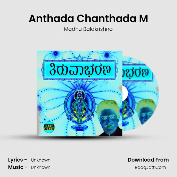 Anthada Chanthada M MP3 Song by Madhu Balakrishna Cover