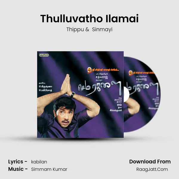 Thulluvatho Ilamai MP3 Song by Thippu Cover