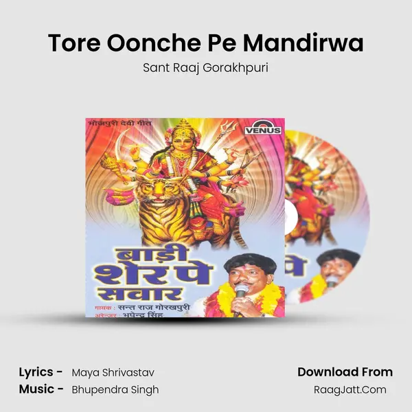 Tore Oonche Pe Mandirwa MP3 Song by Sant Raaj Gorakhpuri Cover
