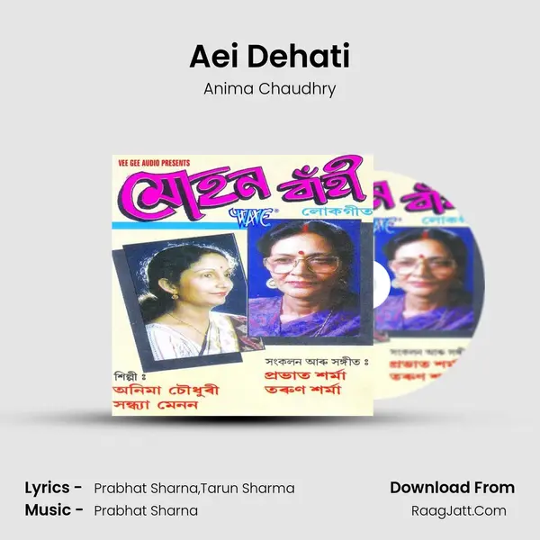 Aei Dehati MP3 Song by Anima Chaudhry Cover