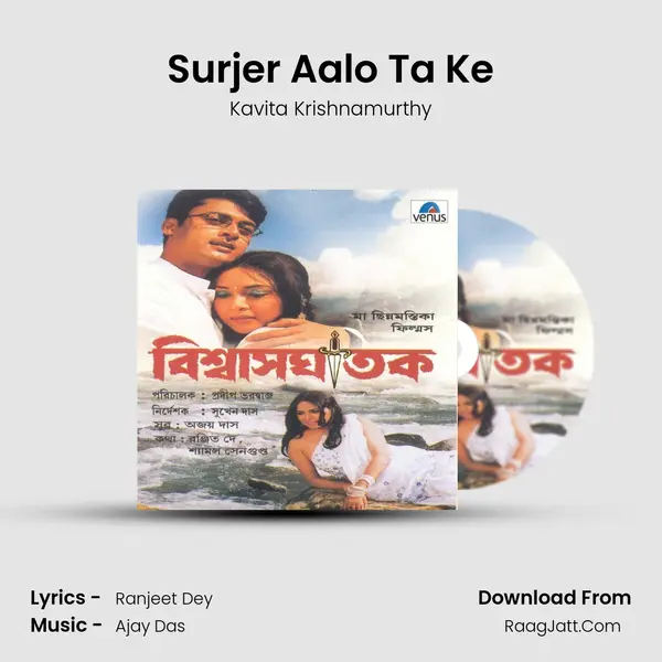 Surjer Aalo Ta Ke MP3 Song by Kavita Krishnamurthy Cover