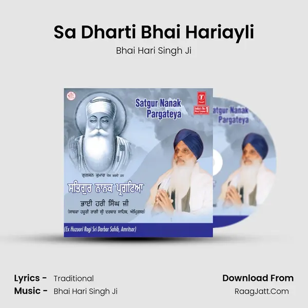 Sa Dharti Bhai Hariayli MP3 Song by Bhai Hari Singh Ji Cover