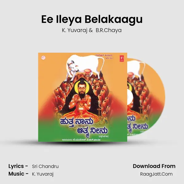 Ee Ileya Belakaagu MP3 Song by K. Yuvaraj Cover