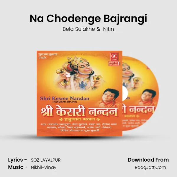 Na Chodenge Bajrangi MP3 Song by Bela Sulakhe Cover