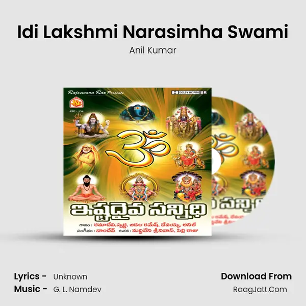 Idi Lakshmi Narasimha Swami MP3 Song by Anil Kumar Cover