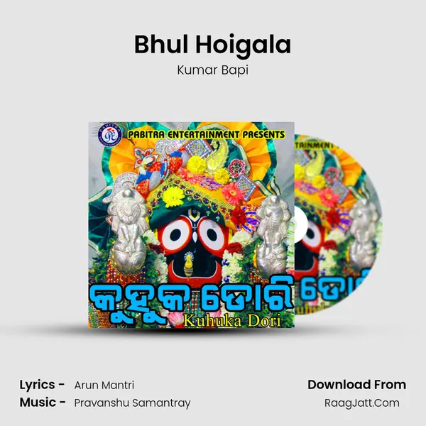 Bhul Hoigala MP3 Song by Kumar Bapi Cover