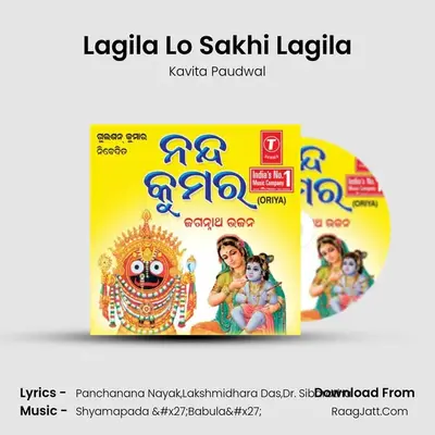 Lagila Lo Sakhi Lagila MP3 Song by Kavita Paudwal Cover