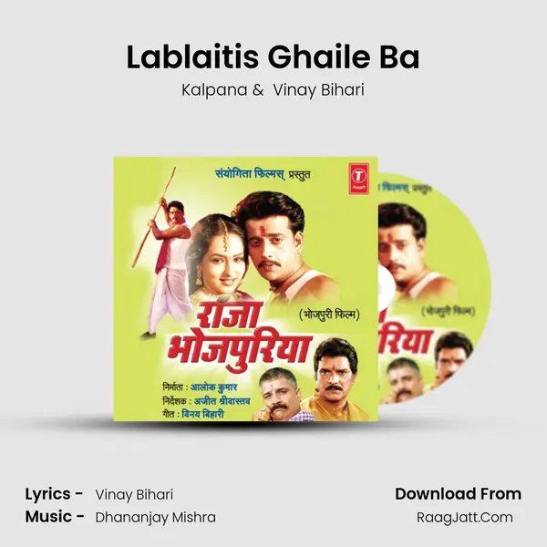 Lablaitis Ghaile Ba MP3 Song by Kalpana Cover