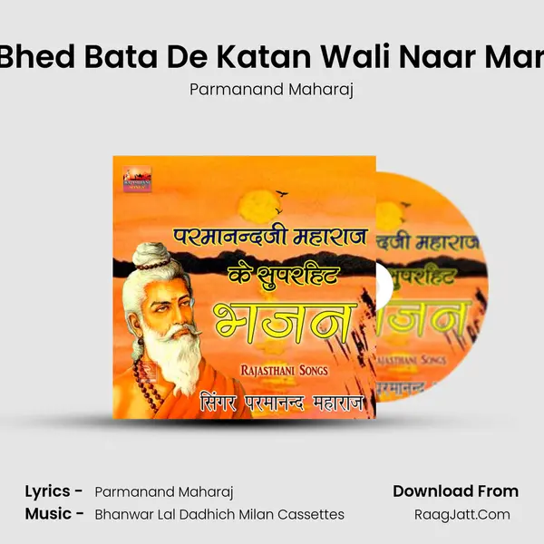 Charkha Ro Bhed Bata De Katan Wali Naar Marwadi Bhajan MP3 Song by Parmanand Maharaj Cover