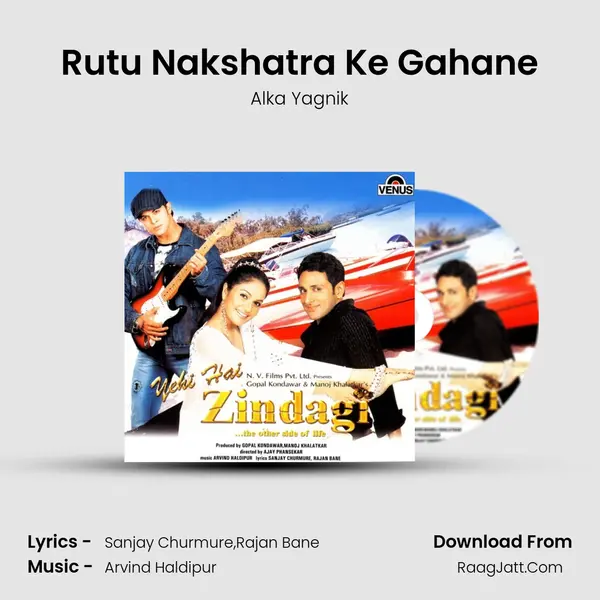 Rutu Nakshatra Ke Gahane MP3 Song by Alka Yagnik Cover
