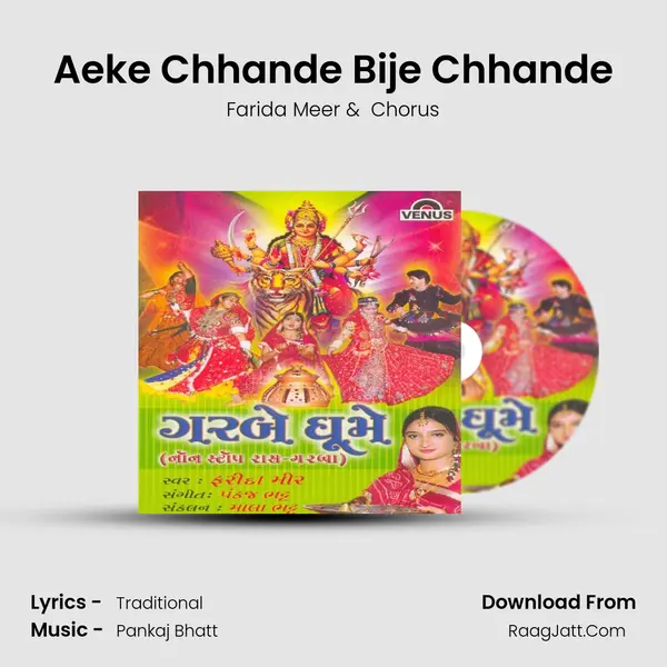 Aeke Chhande Bije Chhande MP3 Song by Farida Meer Cover