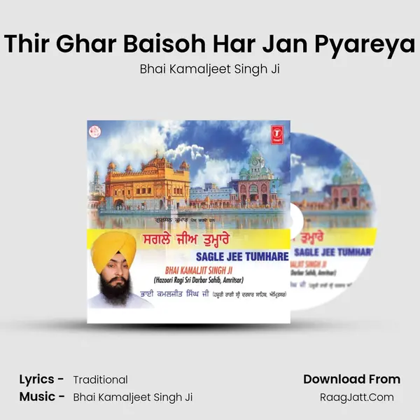 Thir Ghar Baisoh Har Jan Pyareya MP3 Song by Bhai Kamaljeet Singh Ji Cover