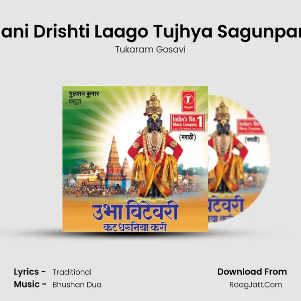 Jhani Drishti Laago Tujhya Sagunpana MP3 Song by Tukaram Gosavi Cover