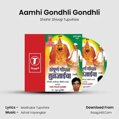 Aamhi Gondhli Gondhli MP3 Song by Shahir Shivaji Tupvihire Cover