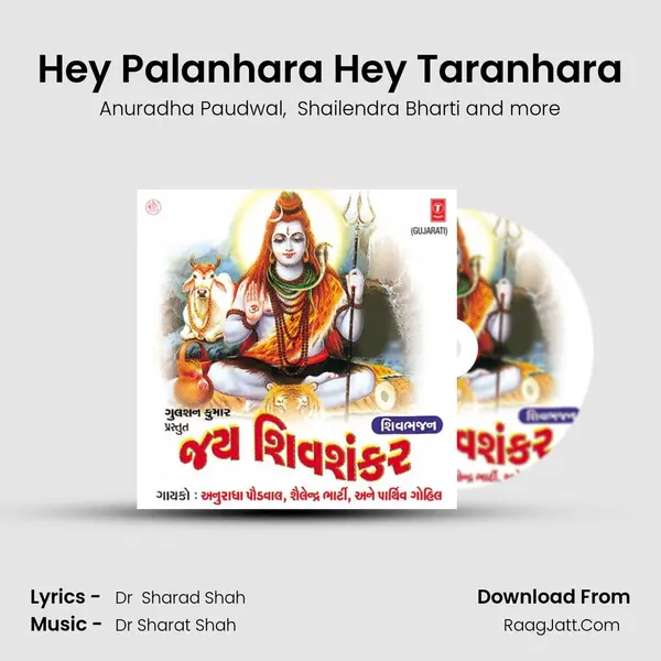 Hey Palanhara Hey Taranhara MP3 Song by Anuradha Paudwal Cover
