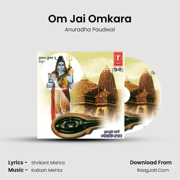 Om Jai Omkara(Aarti) MP3 Song by Anuradha Paudwal Cover