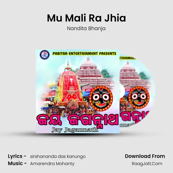 Mu Mali Ra Jhia Cover
