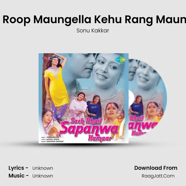 Kehu Roop Maungella Kehu Rang Maungella MP3 Song by Sonu Kakkar Cover