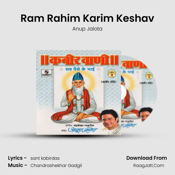 Ram Rahim Karim Keshav MP3 Song by Anup Jalota Cover