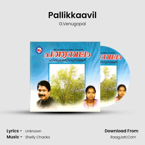 Pallikkaavil MP3 Song by G.Venugopal Cover