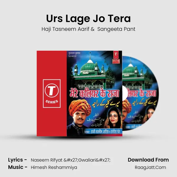 Urs Lage Jo Tera mp3 song