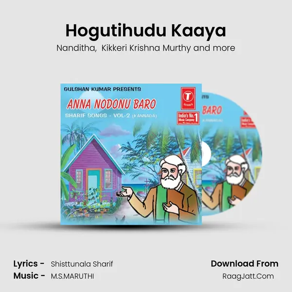 Hogutihudu Kaaya MP3 Song by Nanditha Cover