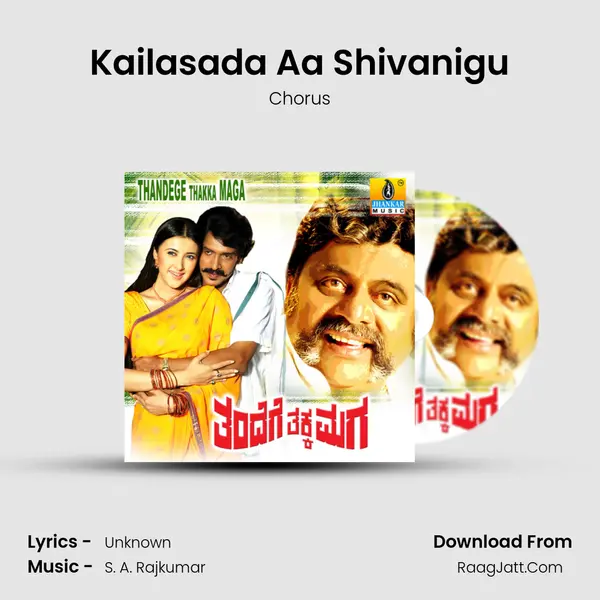 Kailasada Aa Shivanigu MP3 Song by Chorus Cover