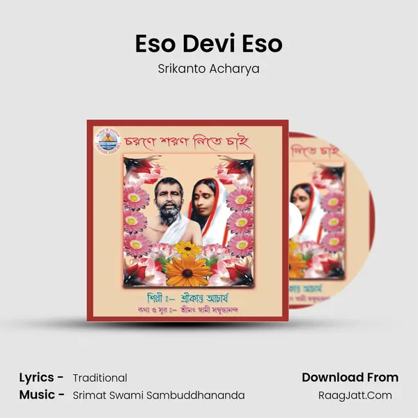 Eso Devi Eso MP3 Song by Srikanto Acharya Cover