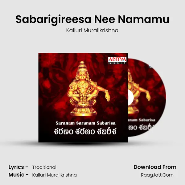 Sabarigireesa Nee Namamu MP3 Song by Kalluri Muralikrishna Cover