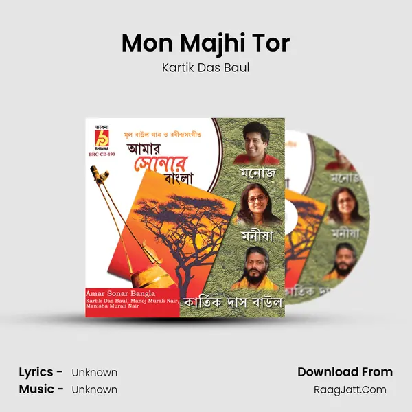 Mon Majhi Tor MP3 Song by Kartik Das Baul Cover