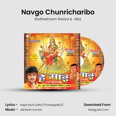 Navgo Chunricharibo MP3 Song by Radheshyam Rasiya Cover