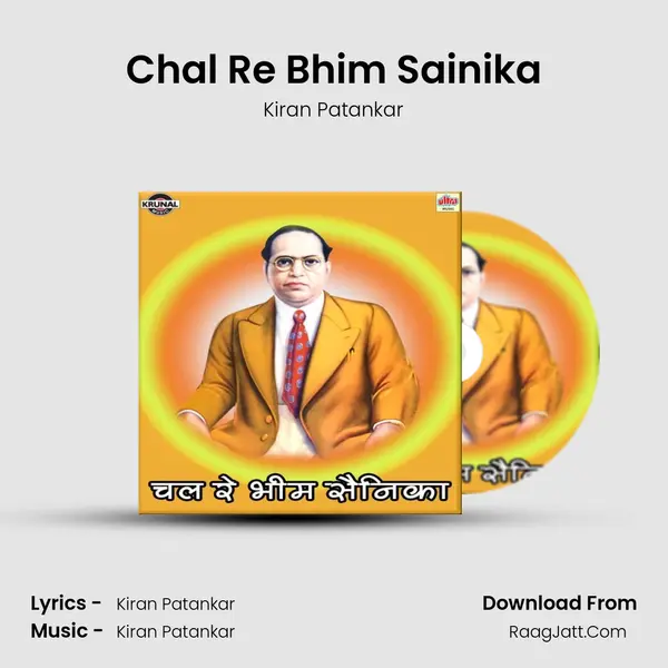 Chal Re Bhim Sainika MP3 Song by Kiran Patankar Cover
