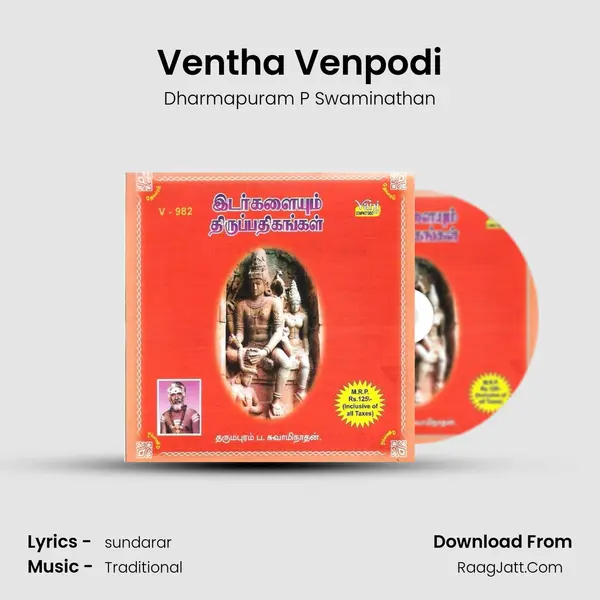 Ventha Venpodi MP3 Song by Dharmapuram P Swaminathan Cover