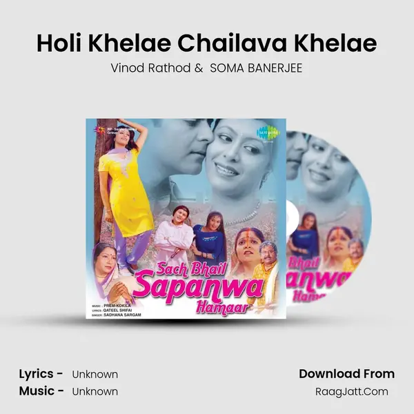 Holi Khelae Chailava Khelae MP3 Song by Vinod Rathod Cover