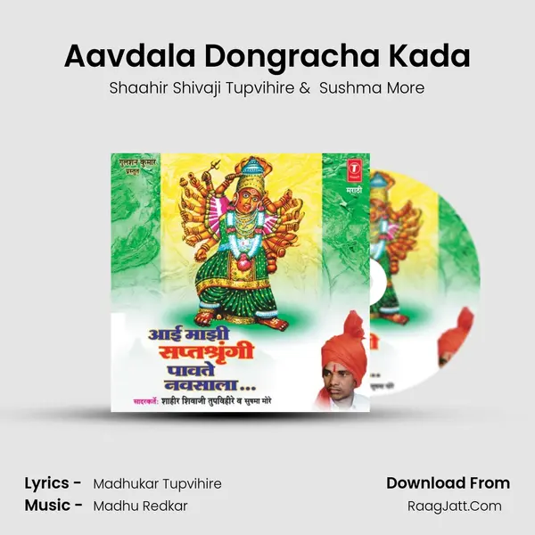 Aavdala Dongracha Kada MP3 Song by Shaahir Shivaji Tupvihire Cover