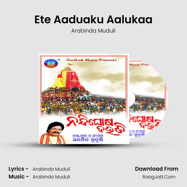Ete Aaduaku Aalukaa MP3 Song by Arabinda Muduli Cover