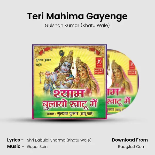 Teri Mahima Gayenge mp3 song