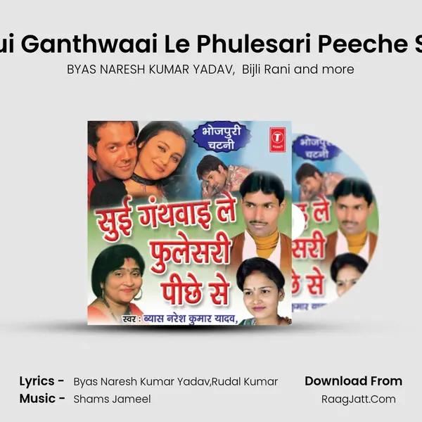 Sui Ganthwaai Le Phulesari Peeche Se MP3 Song by BYAS NARESH KUMAR YADAV Cover