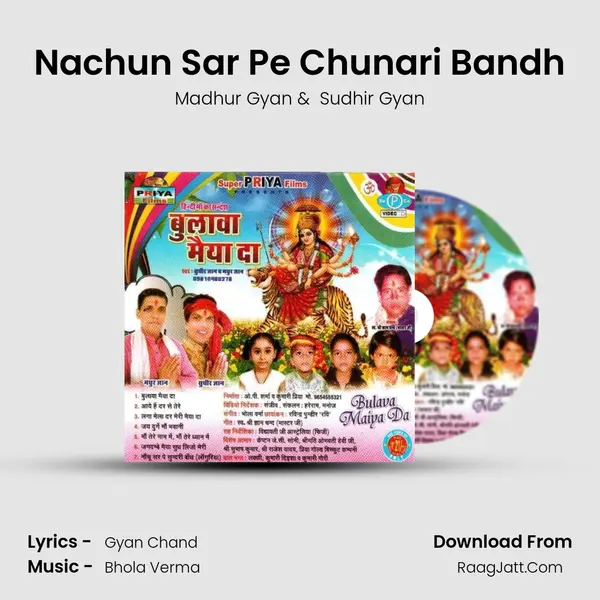 Nachun Sar Pe Chunari Bandh MP3 Song by Madhur Gyan Cover