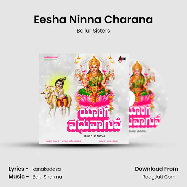 Eesha Ninna Charana MP3 Song by Bellur Sisters Cover